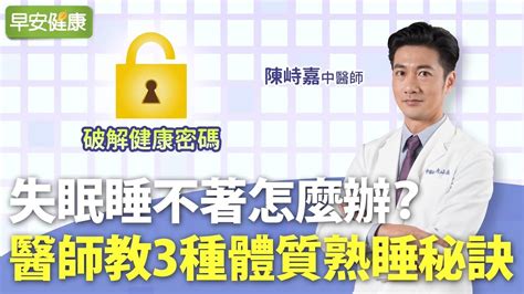 完全睡不著怎麼辦|「睡不著怎麼辦」？醫師教你8個方法讓你改善失眠一。